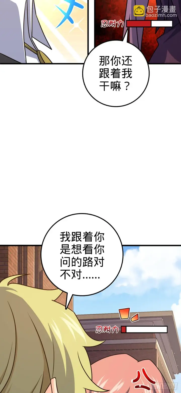 《大王饶命》675 千叶真寻是觉醒者？图46