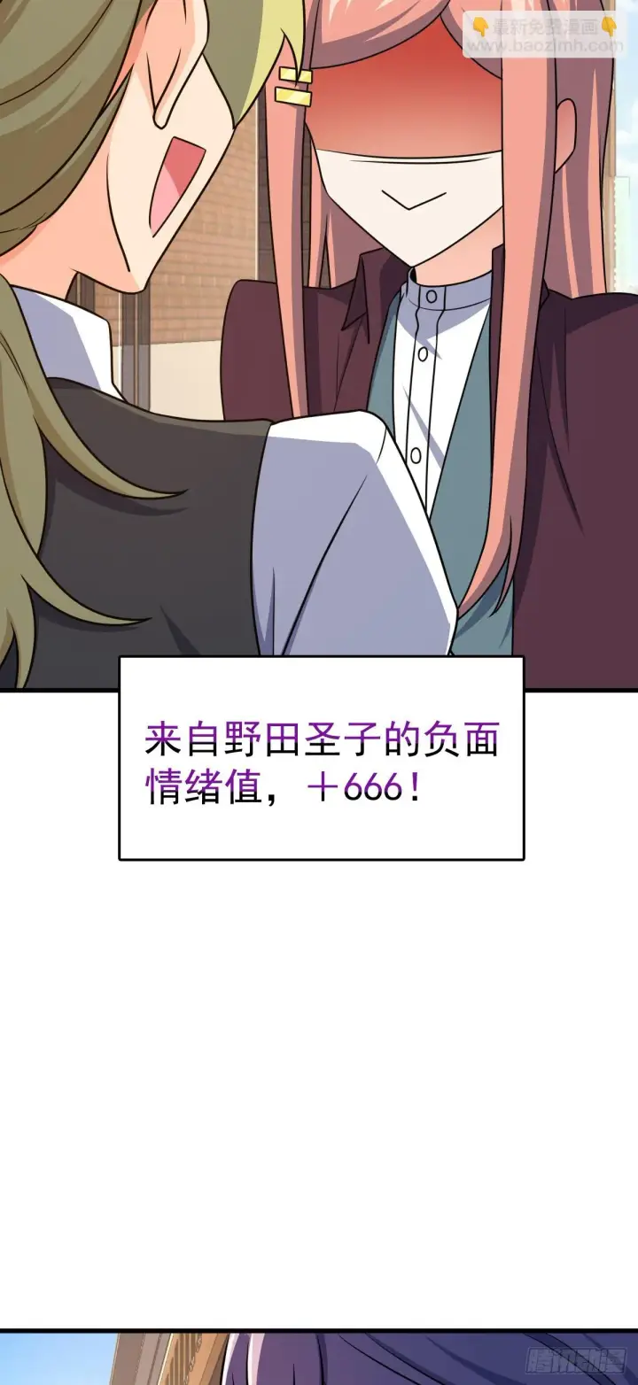 《大王饶命》675 千叶真寻是觉醒者？图47