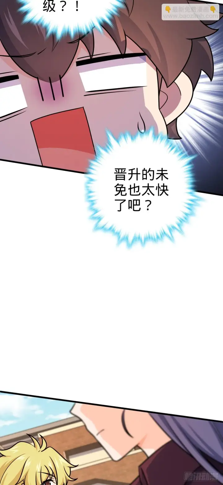 《大王饶命》675 千叶真寻是觉醒者？图51
