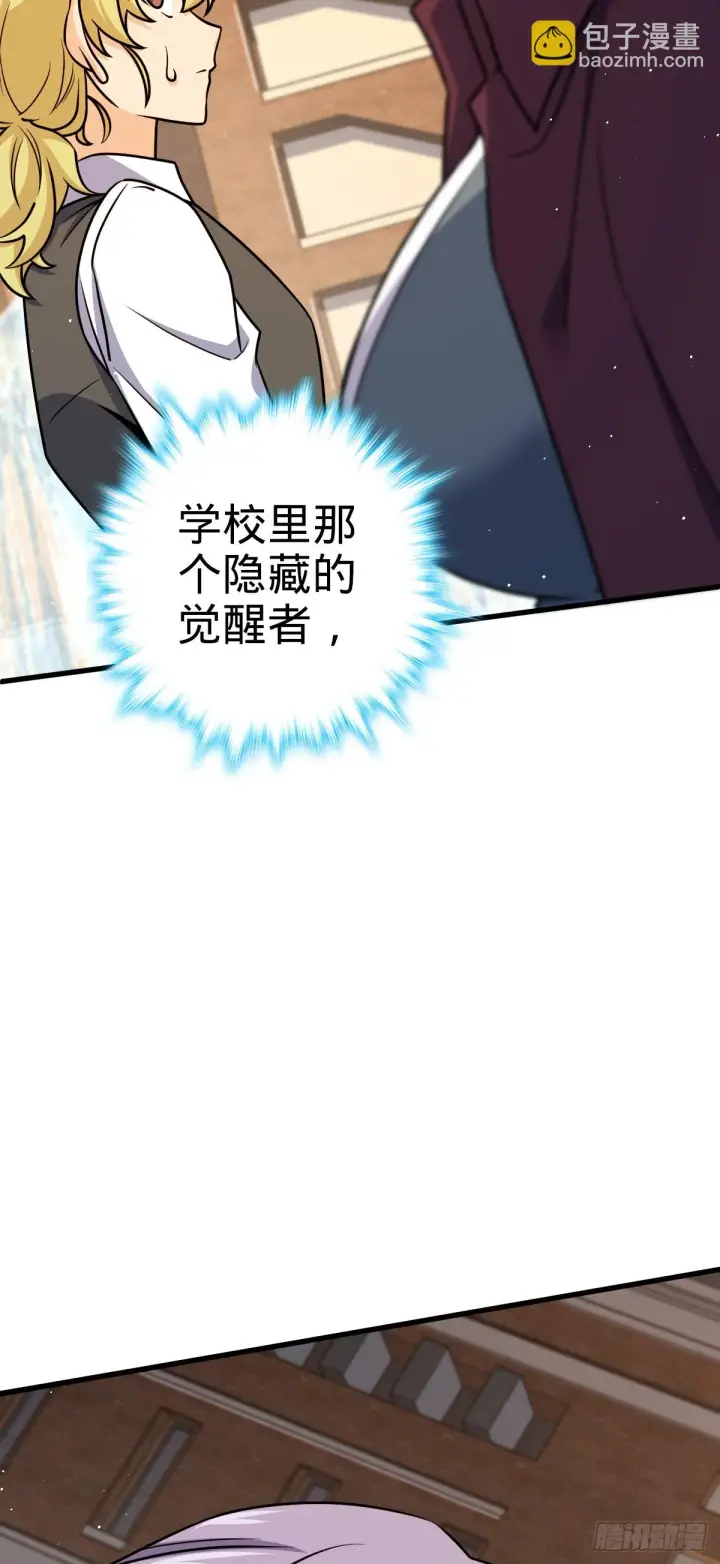 《大王饶命》675 千叶真寻是觉醒者？图52