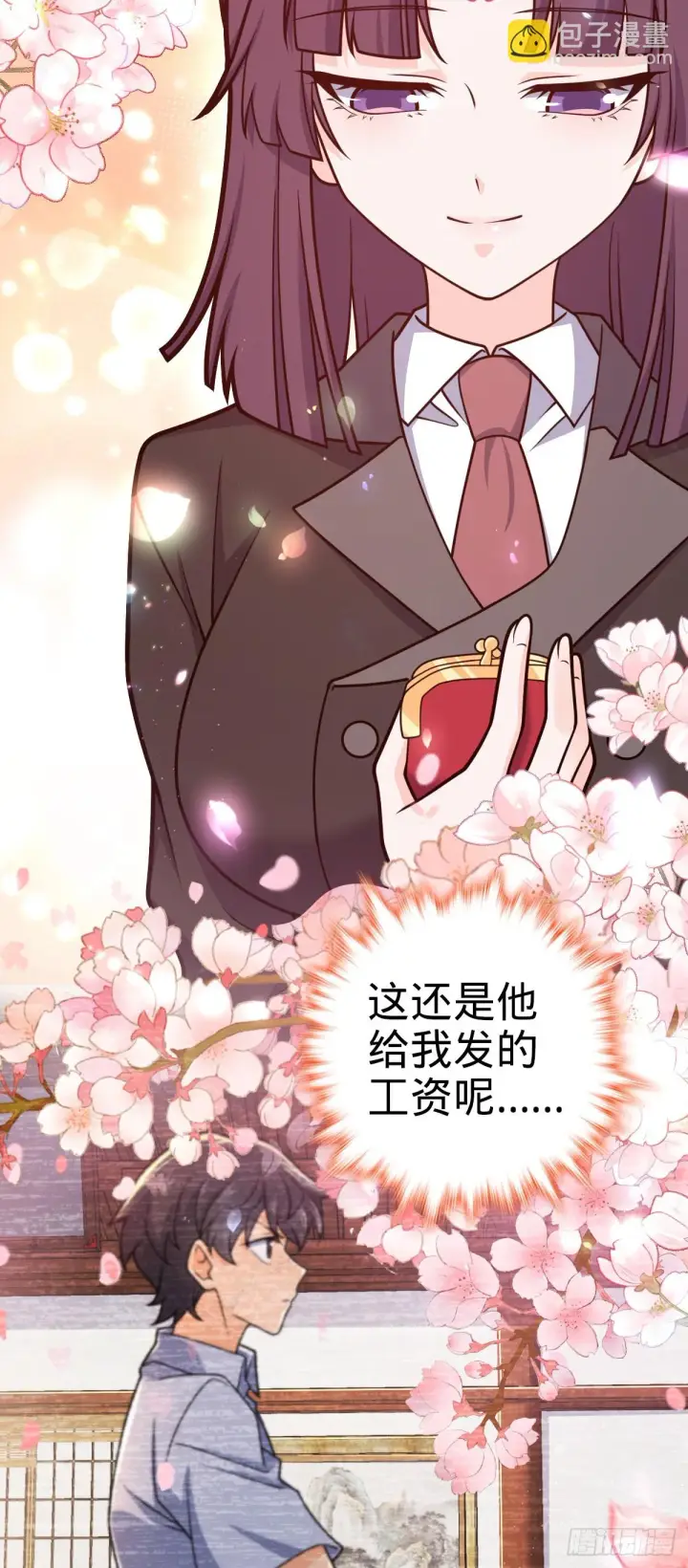 《大王饶命》675 千叶真寻是觉醒者？图6