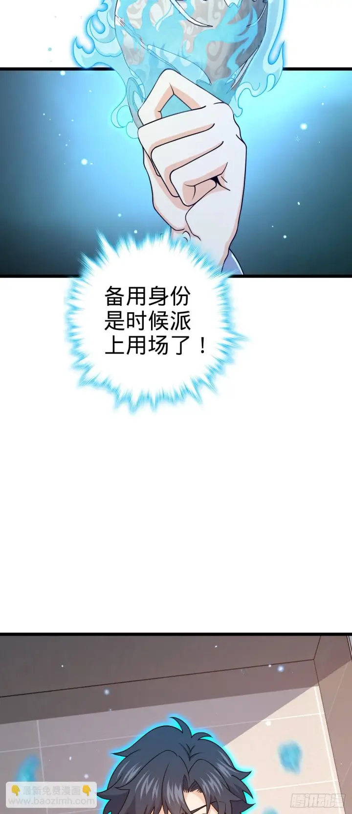 《大王饶命》676 任务中的意外图15