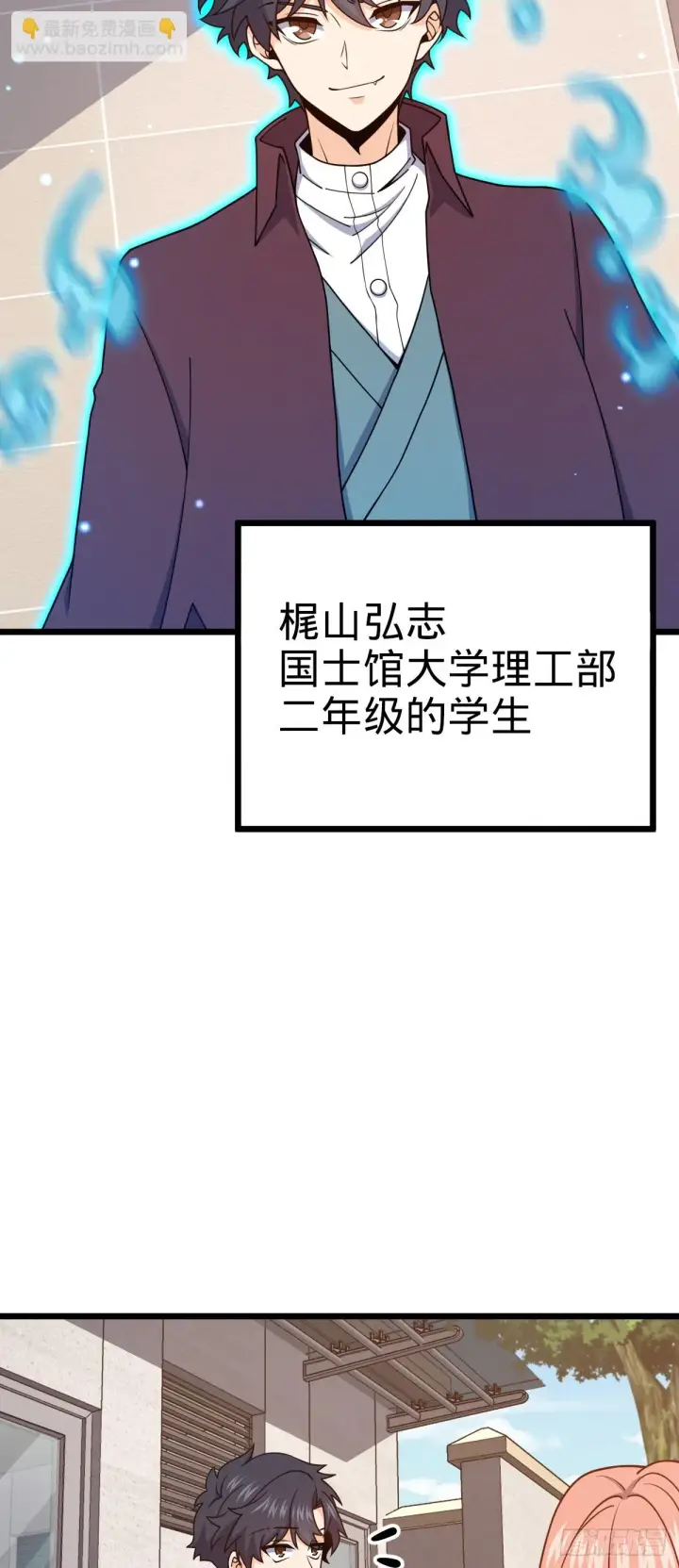 《大王饶命》676 任务中的意外图16