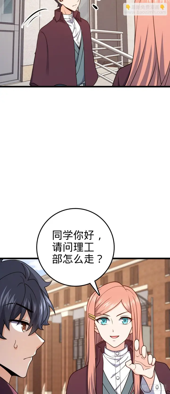 《大王饶命》676 任务中的意外图17