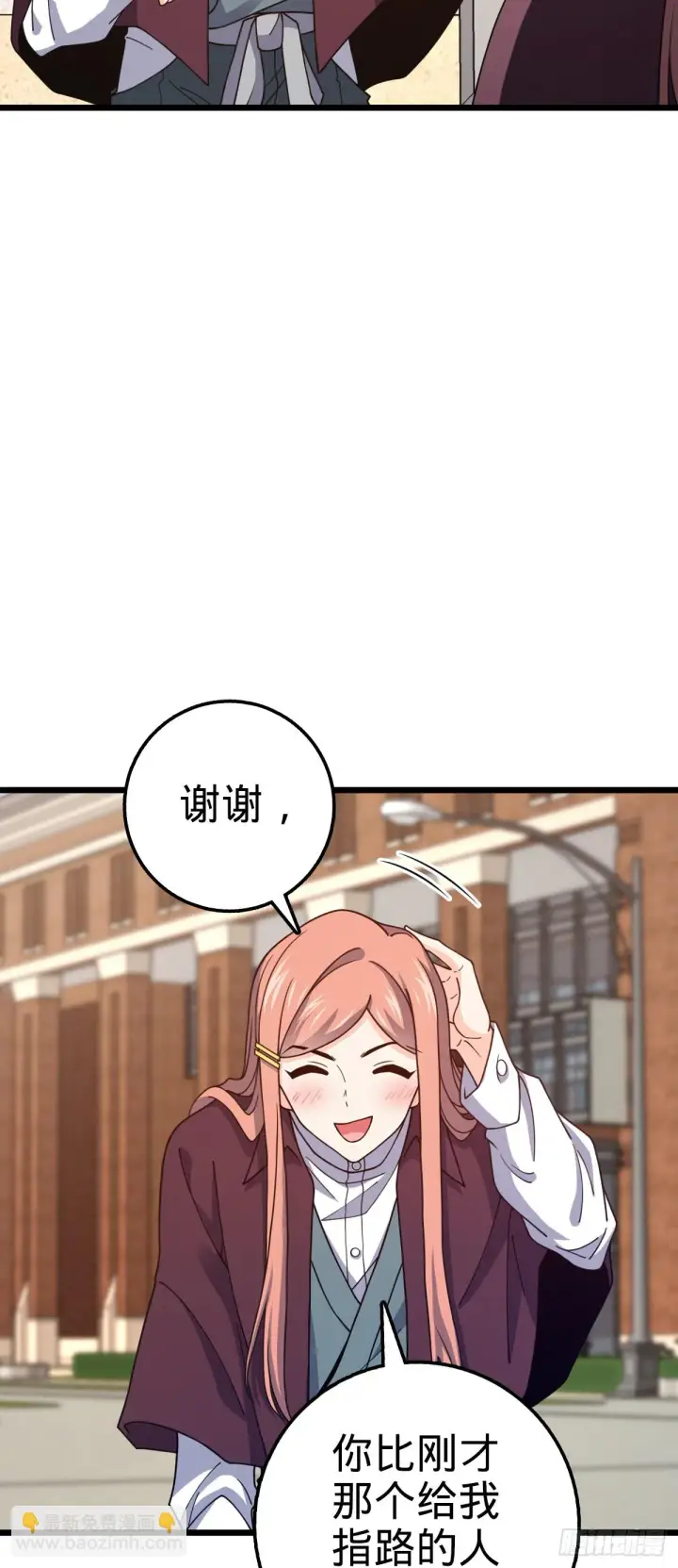 《大王饶命》676 任务中的意外图19