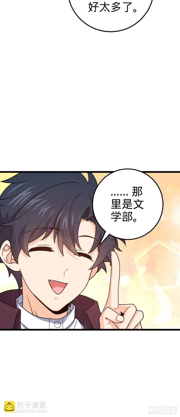 《大王饶命》676 任务中的意外图20