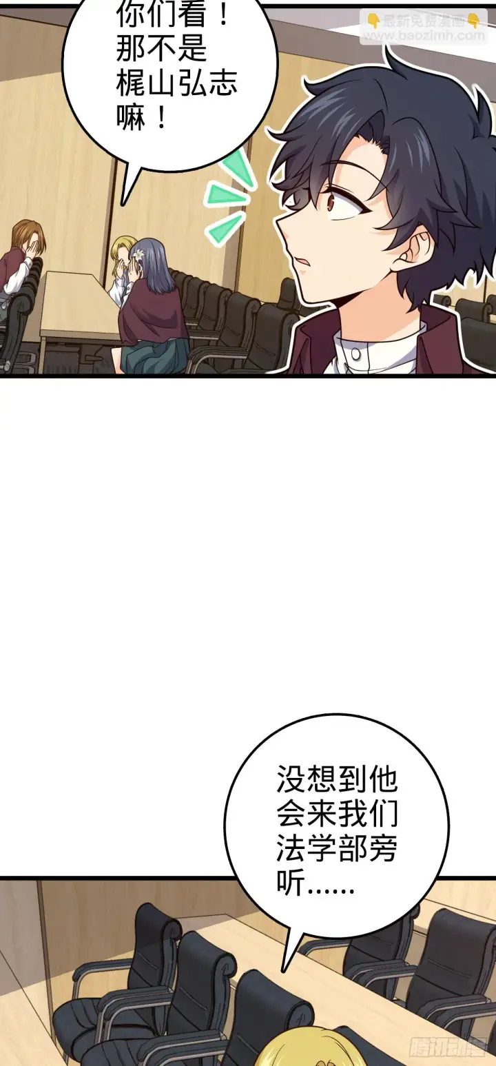 《大王饶命》676 任务中的意外图30