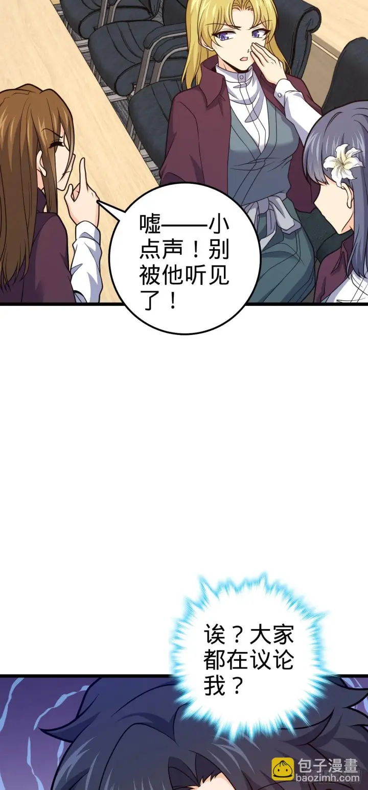 《大王饶命》676 任务中的意外图31