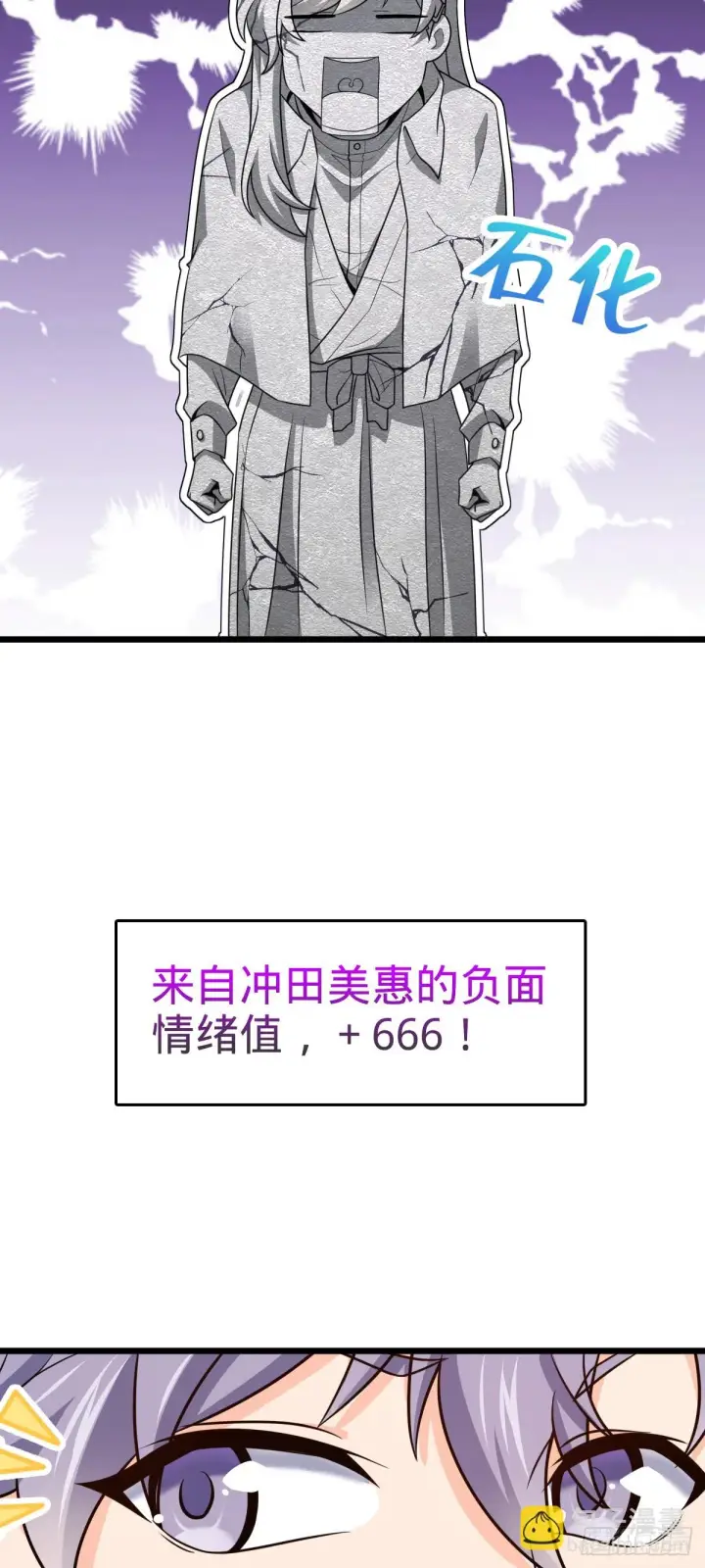 《大王饶命》676 任务中的意外图46