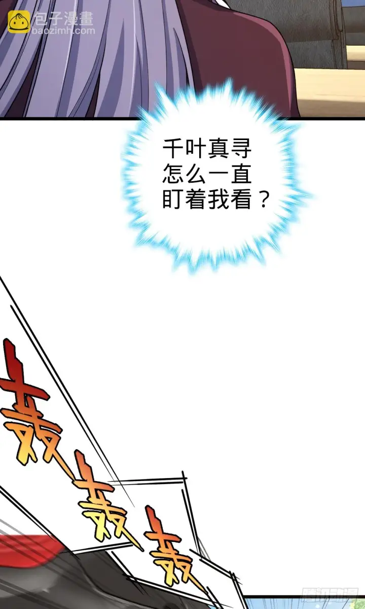 《大王饶命》676 任务中的意外图49