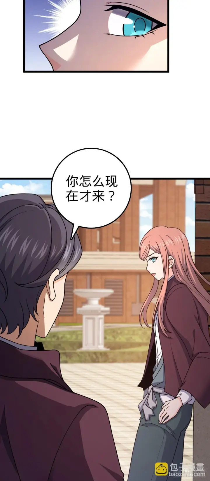 《大王饶命》676 任务中的意外图5