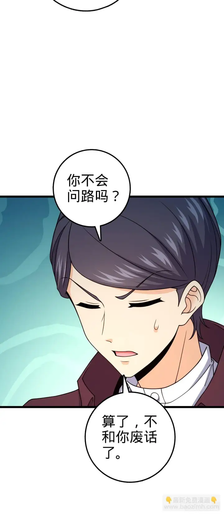 《大王饶命》676 任务中的意外图7