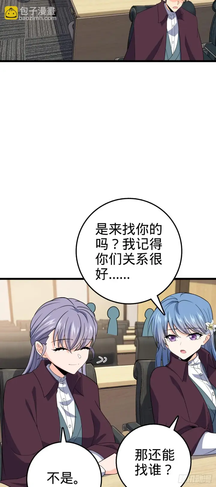 《大王饶命》677 沸腾！图10