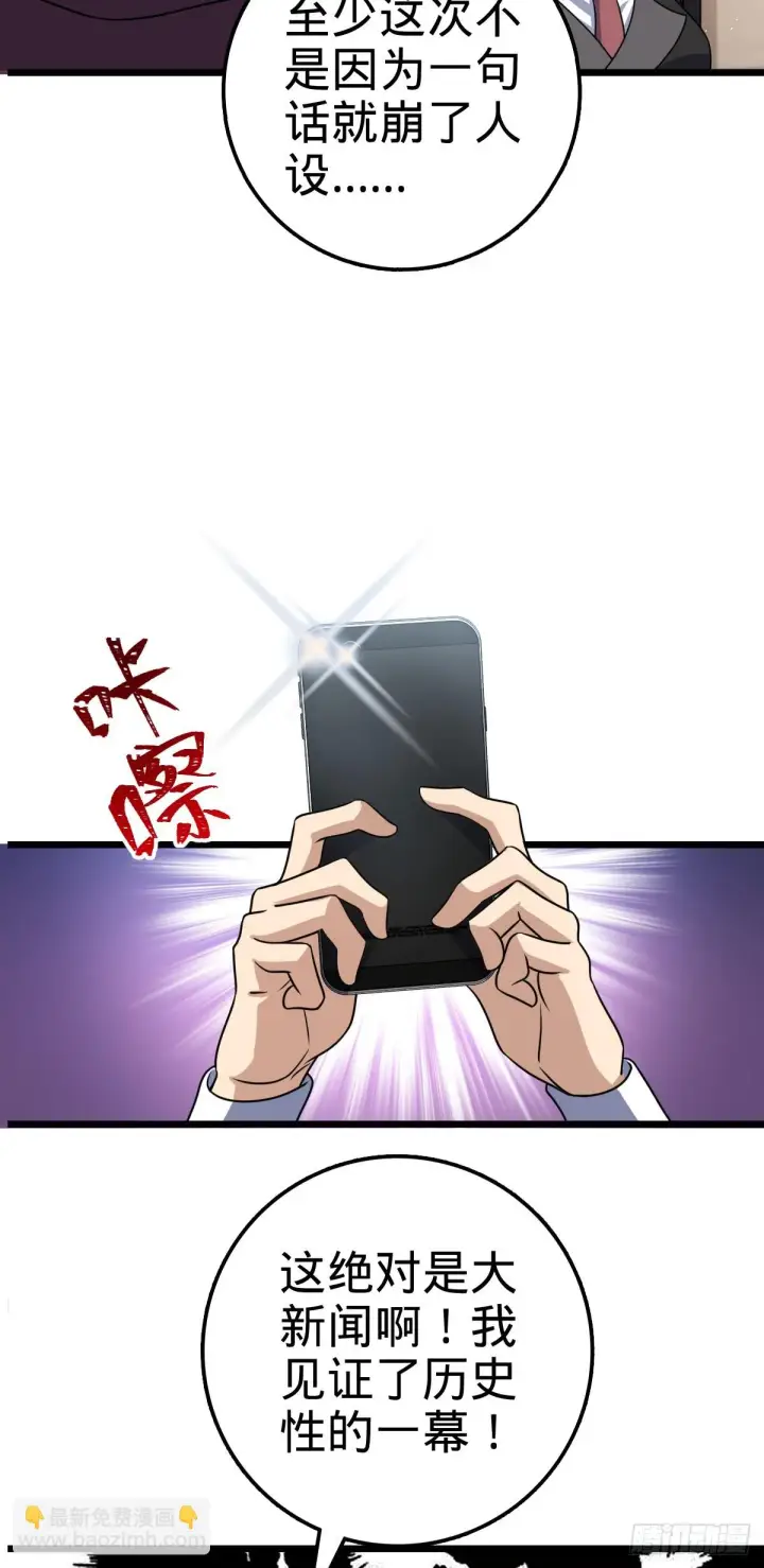 《大王饶命》677 沸腾！图19