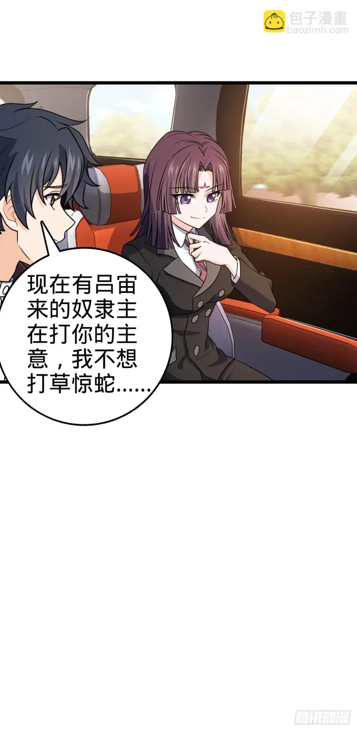 《大王饶命》677 沸腾！图24