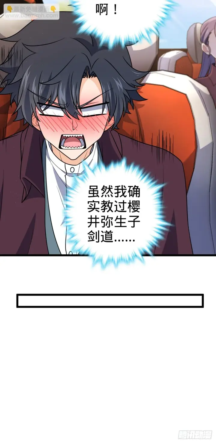 《大王饶命》677 沸腾！图28