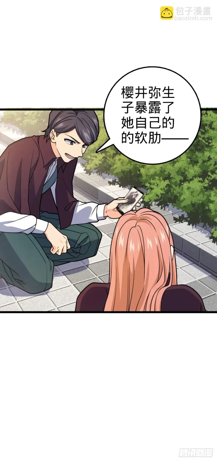 《大王饶命》677 沸腾！图30
