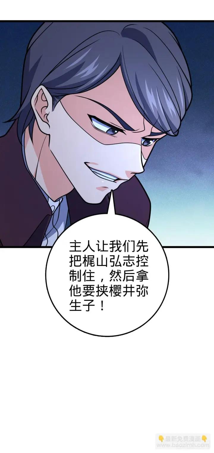 《大王饶命》677 沸腾！图32