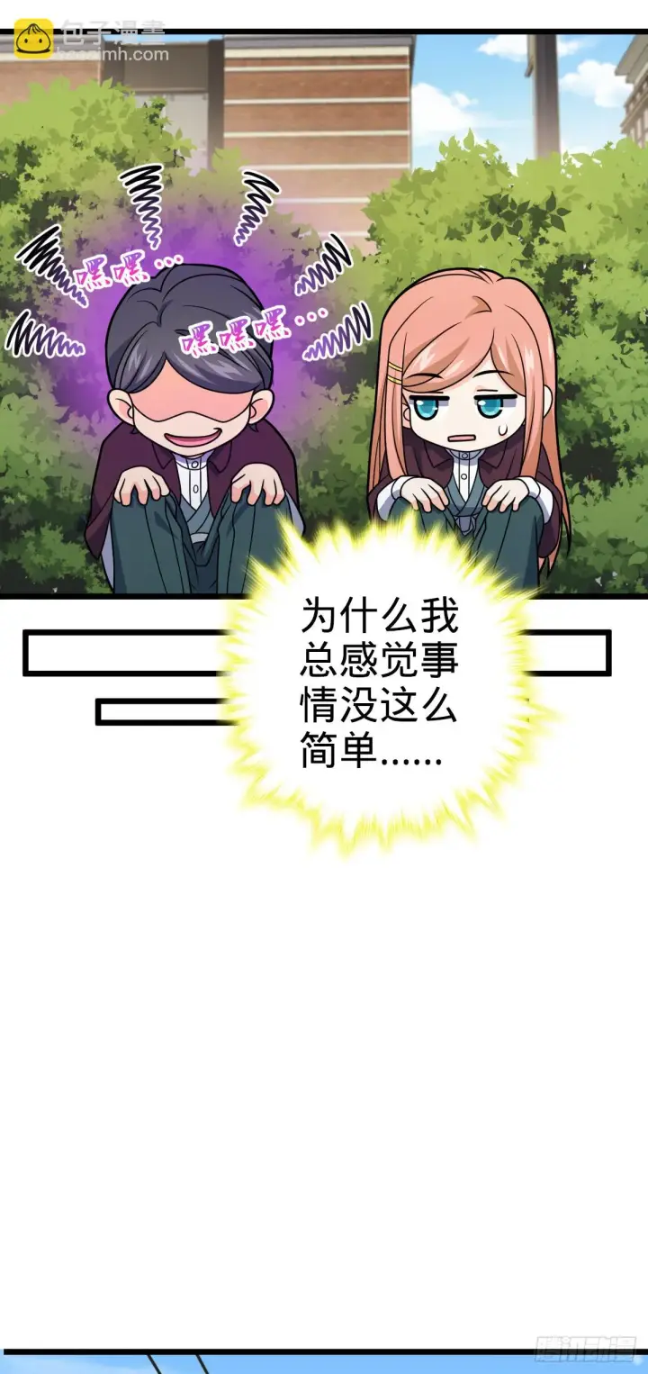 《大王饶命》677 沸腾！图33