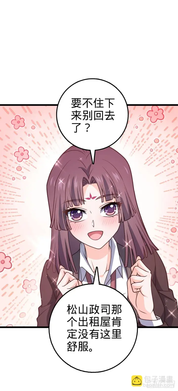 《大王饶命》677 沸腾！图41