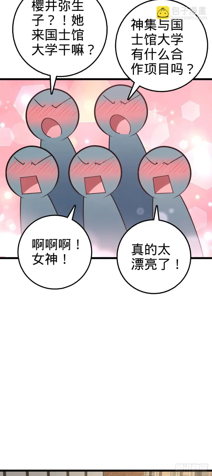 《大王饶命》677 沸腾！图5