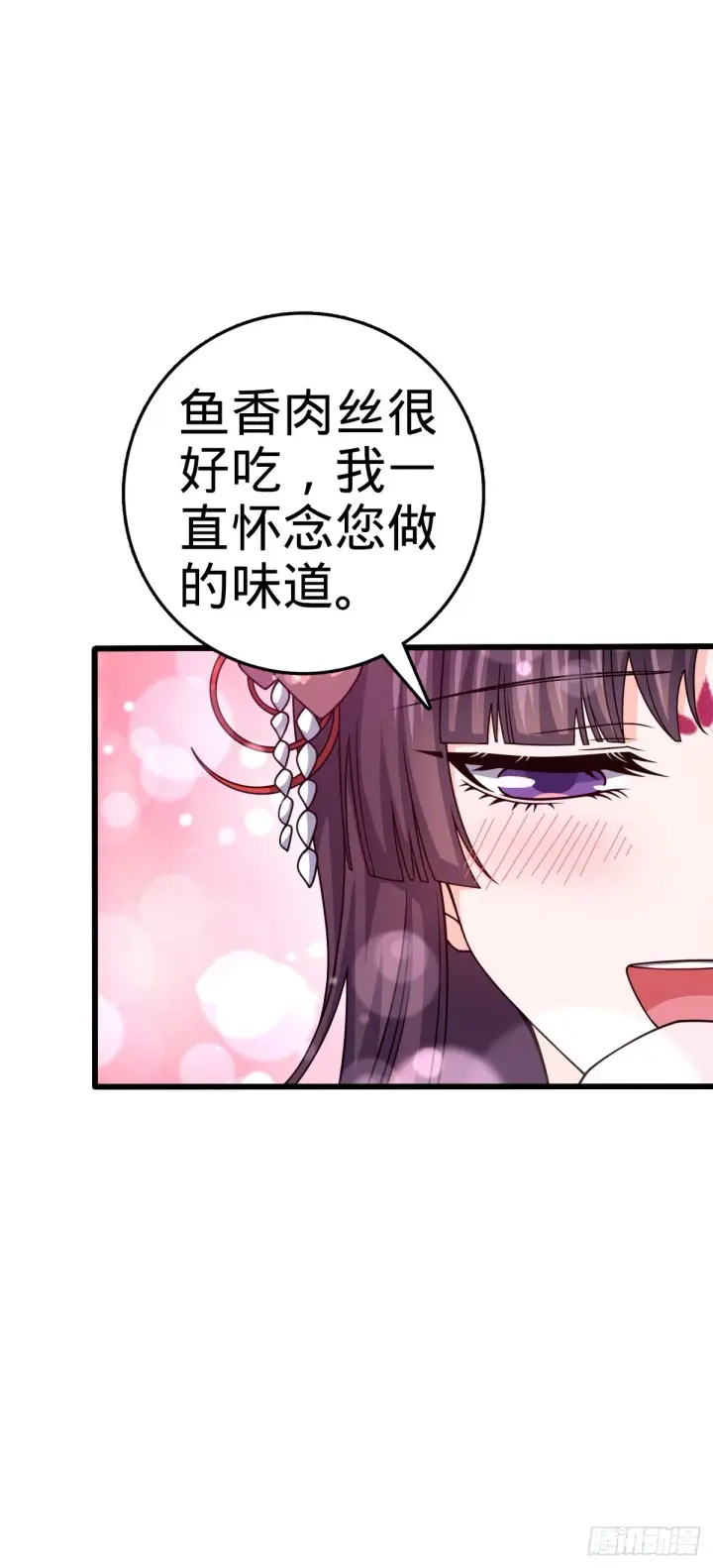 《大王饶命》678 樱井的软肋图11