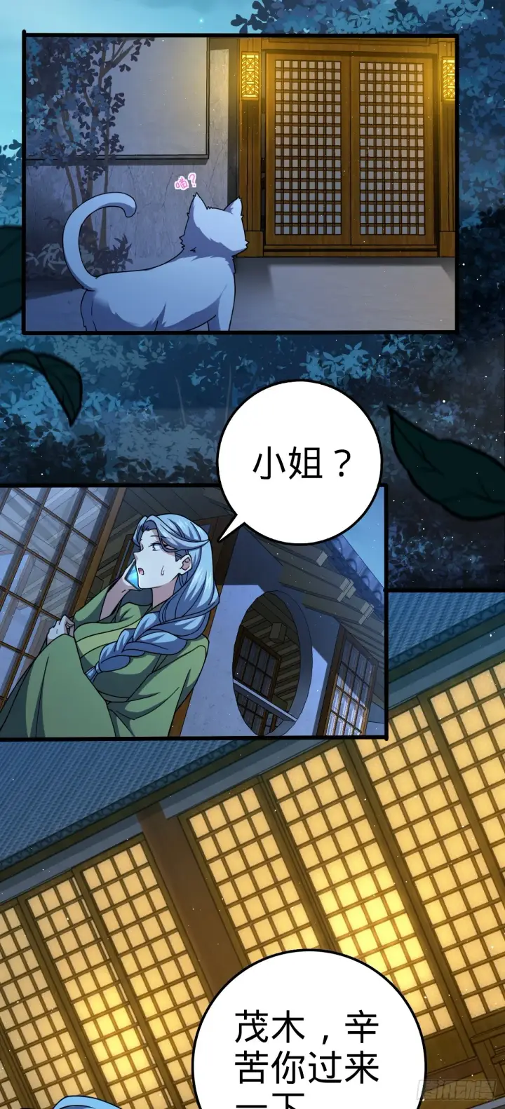《大王饶命》678 樱井的软肋图16