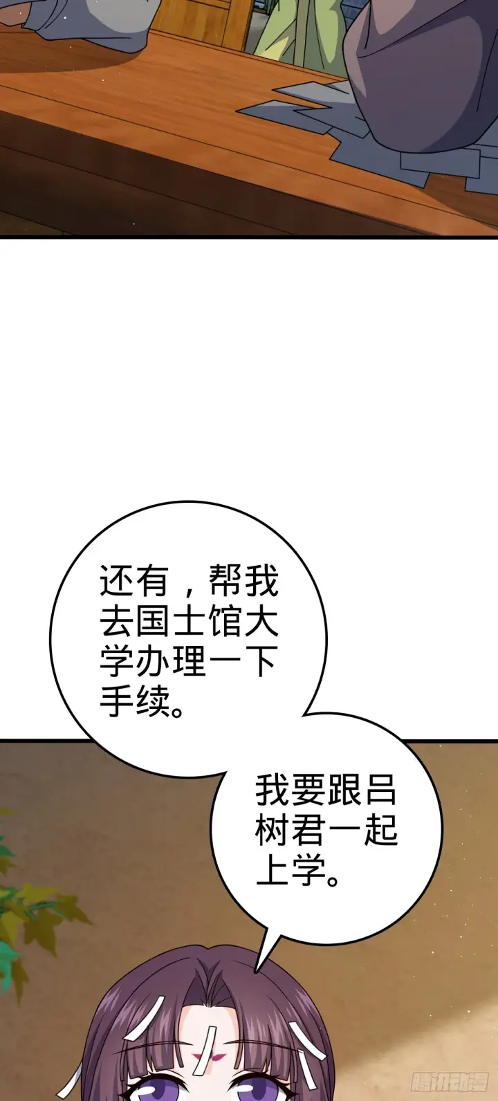 《大王饶命》678 樱井的软肋图23