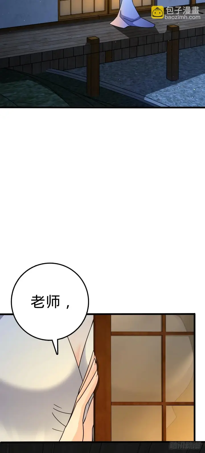 《大王饶命》678 樱井的软肋图29