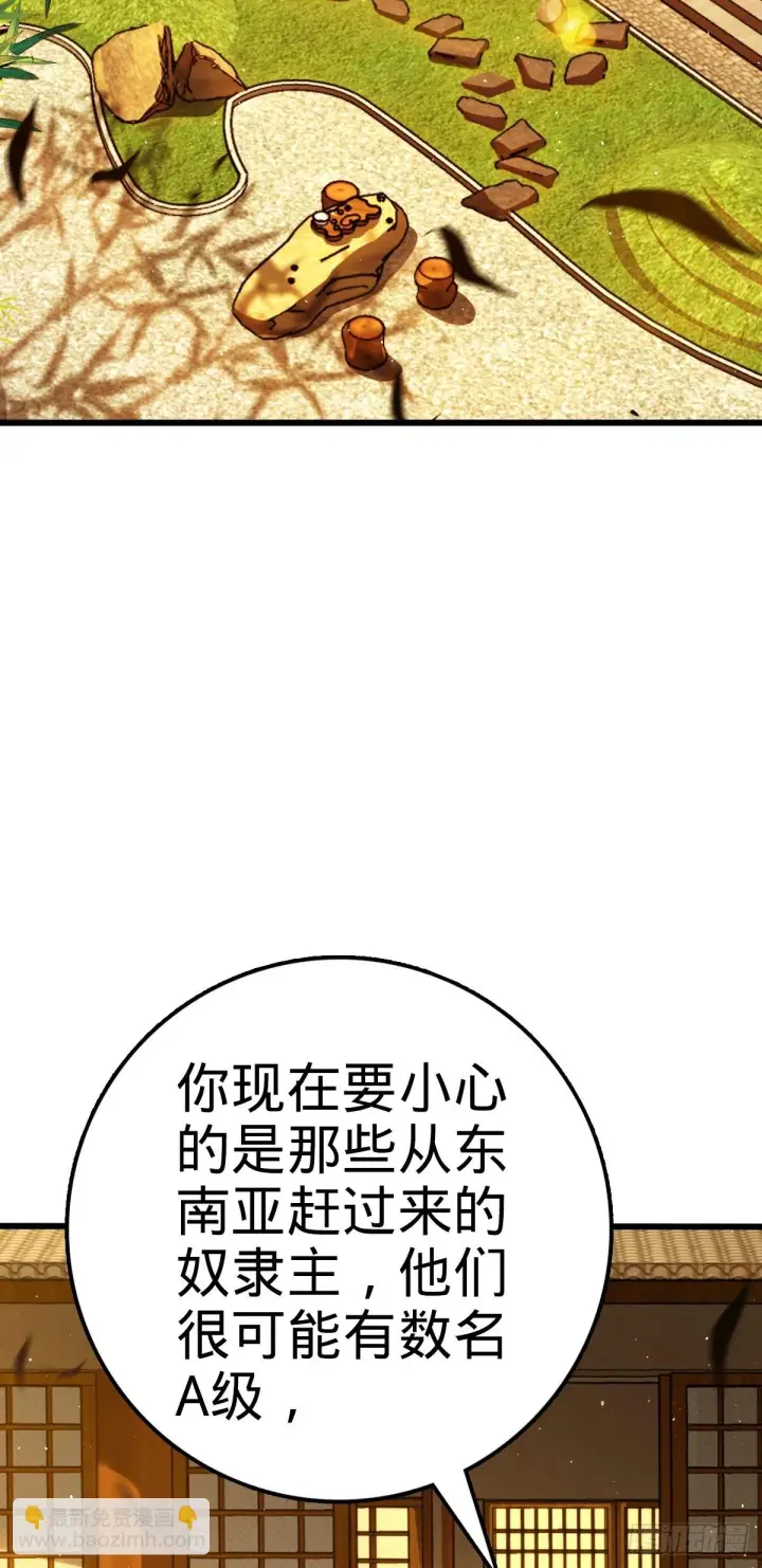 《大王饶命》678 樱井的软肋图3