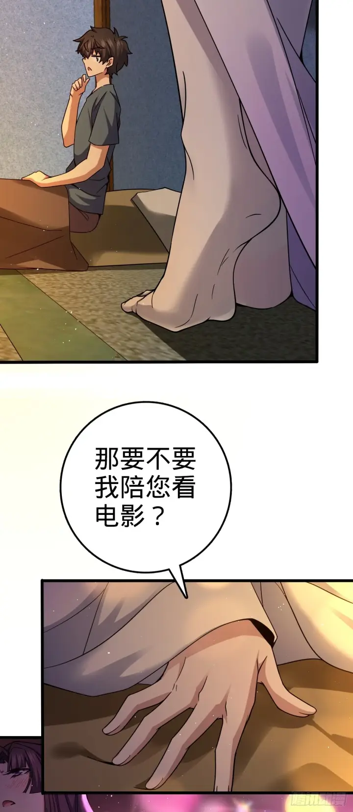 《大王饶命》678 樱井的软肋图32