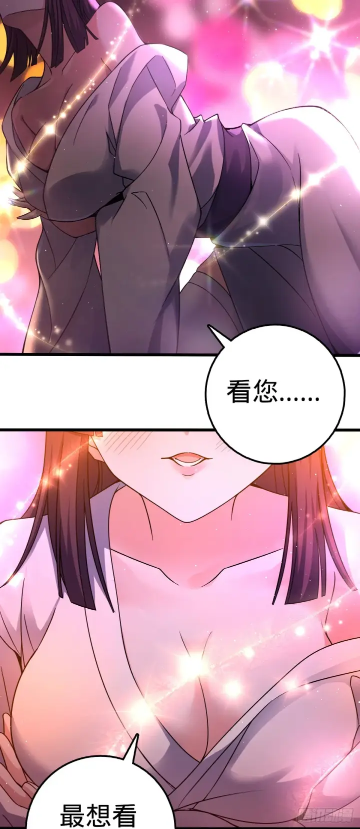 《大王饶命》678 樱井的软肋图33