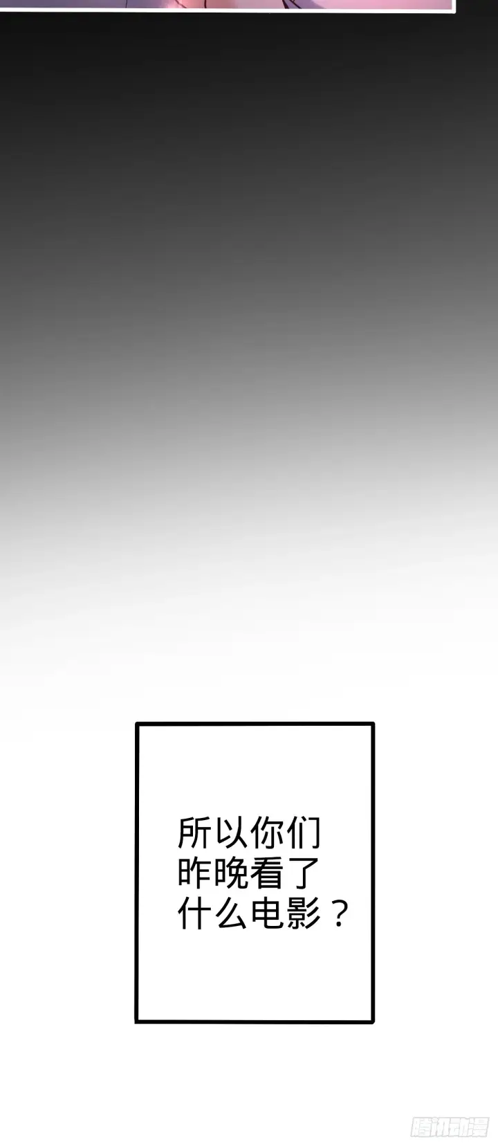 《大王饶命》678 樱井的软肋图36