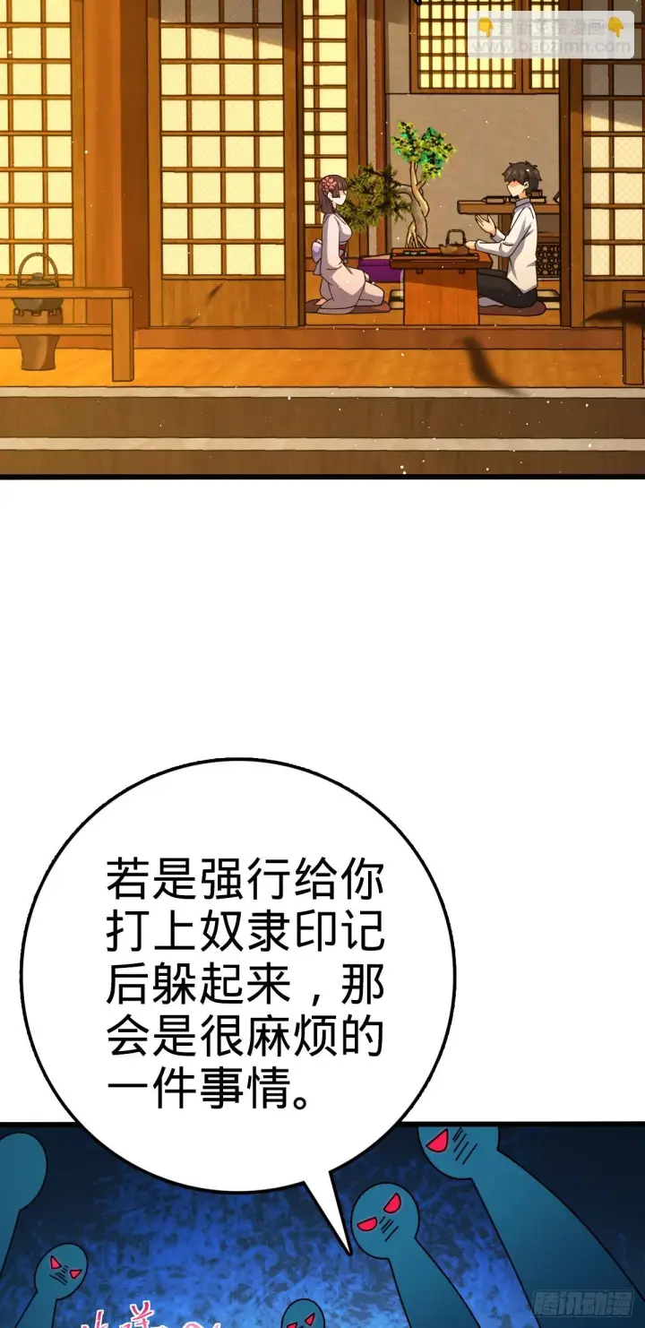 《大王饶命》678 樱井的软肋图4