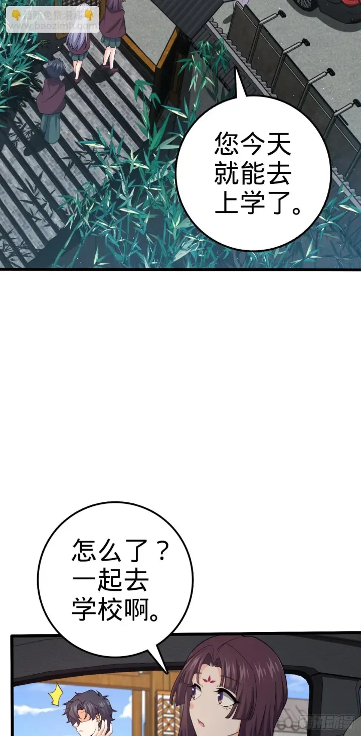 《大王饶命》678 樱井的软肋图40