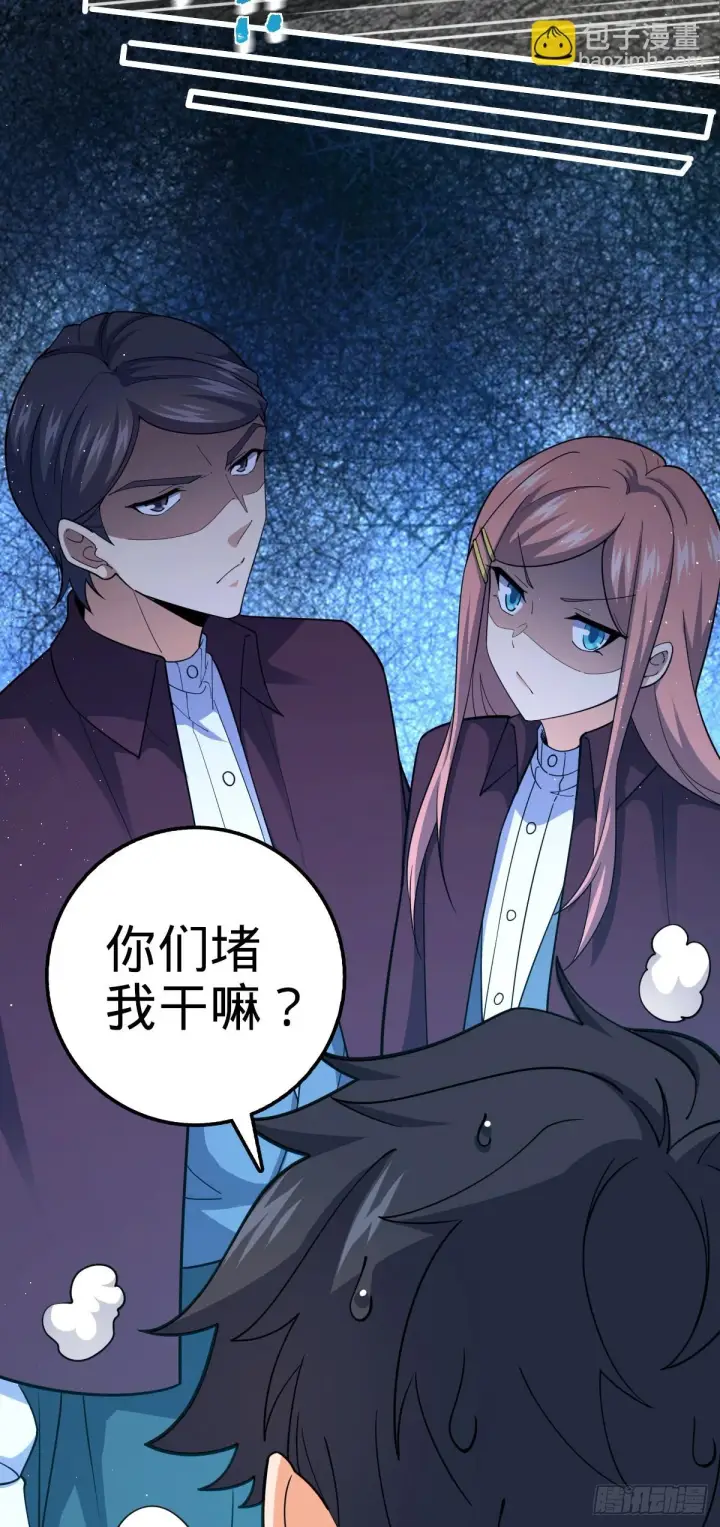 《大王饶命》678 樱井的软肋图47