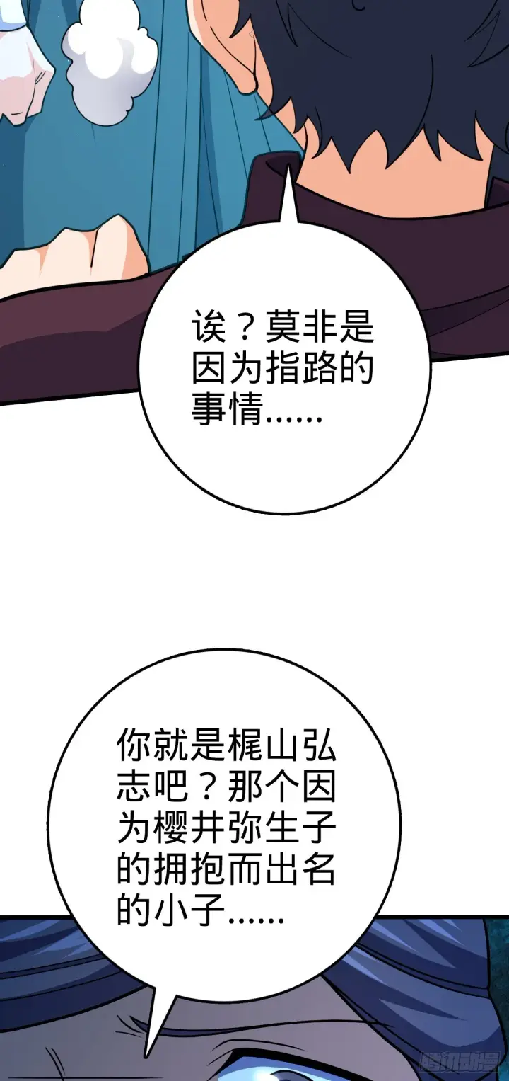 《大王饶命》678 樱井的软肋图48