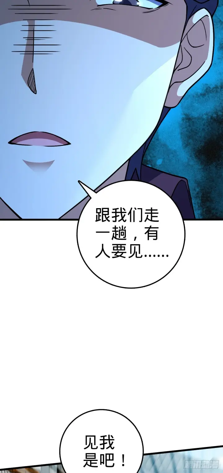 《大王饶命》678 樱井的软肋图49