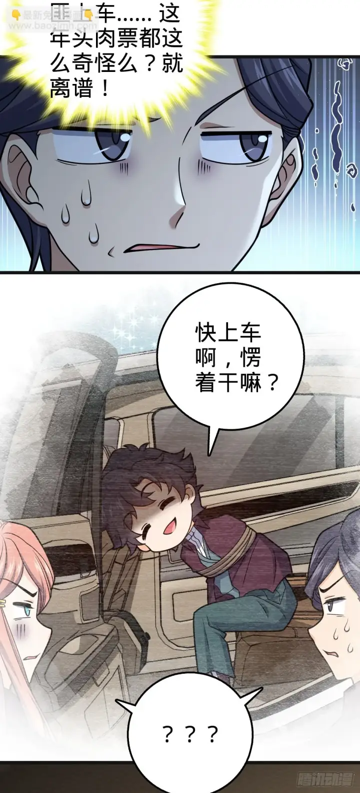 《大王饶命》679 这把高端局图12