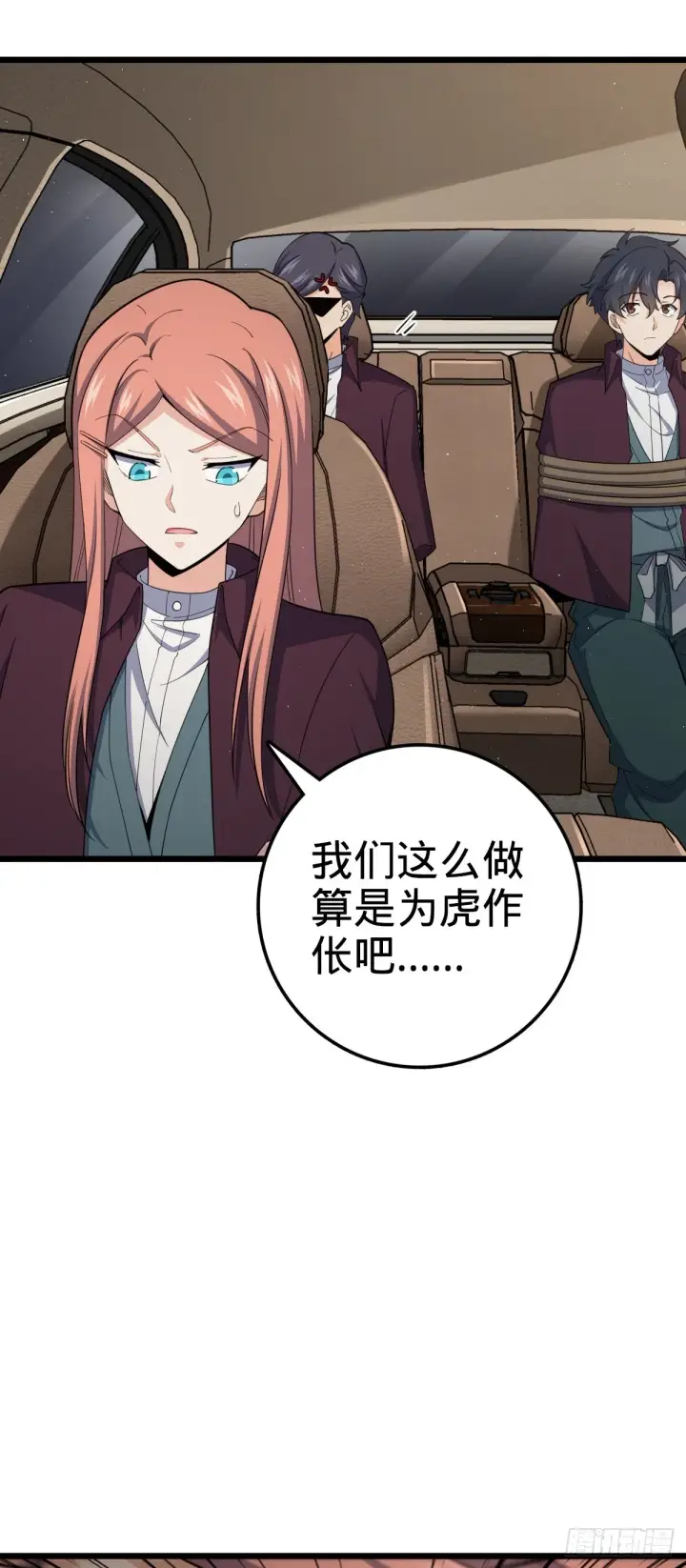 《大王饶命》679 这把高端局图18