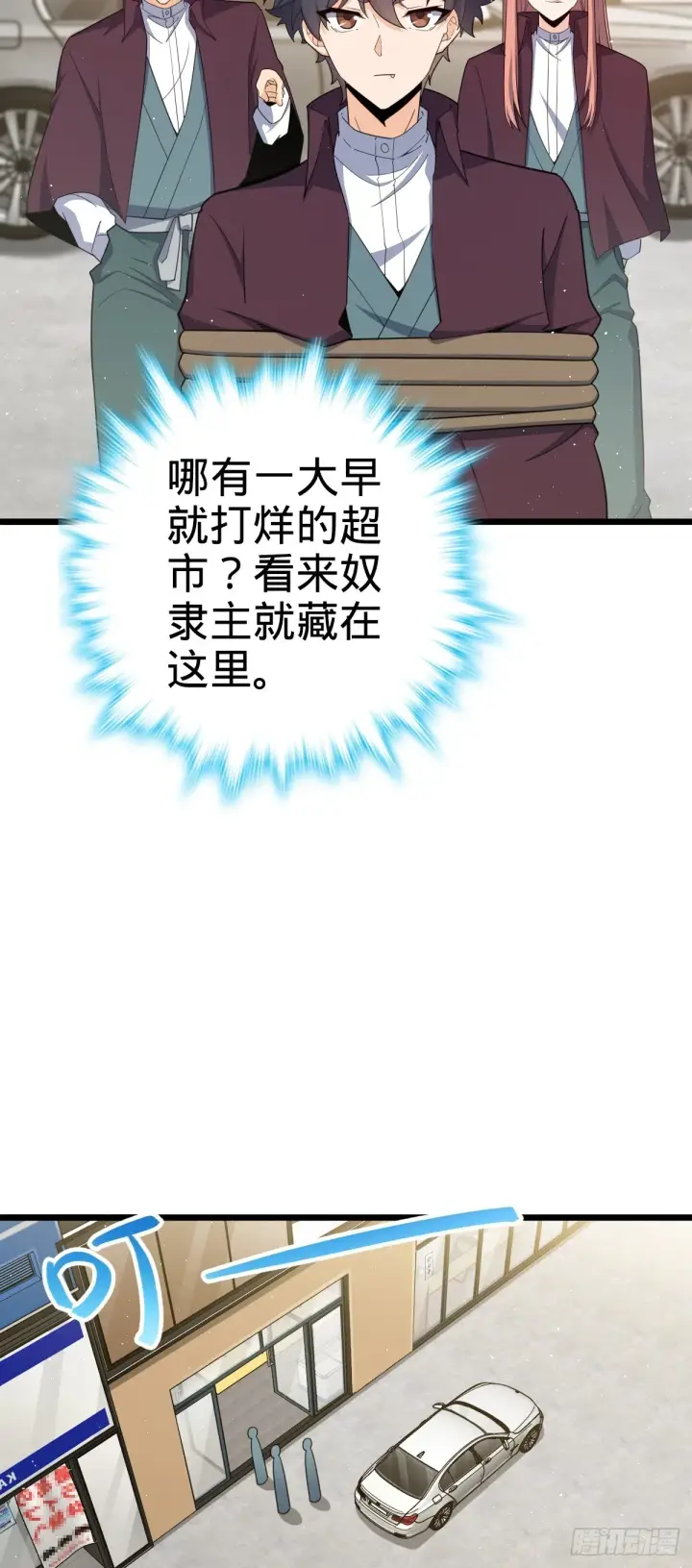 《大王饶命》679 这把高端局图27