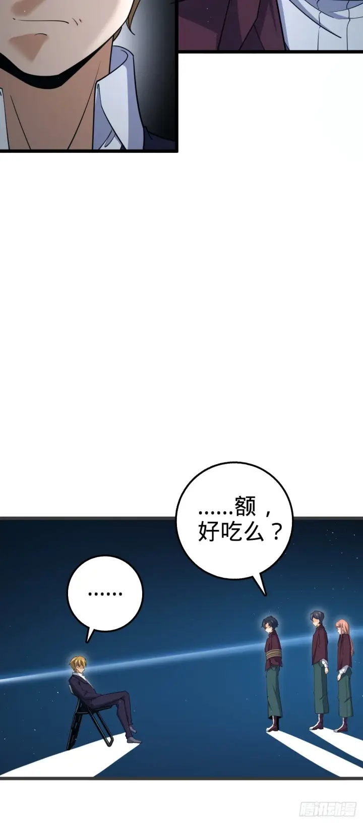 《大王饶命》679 这把高端局图30