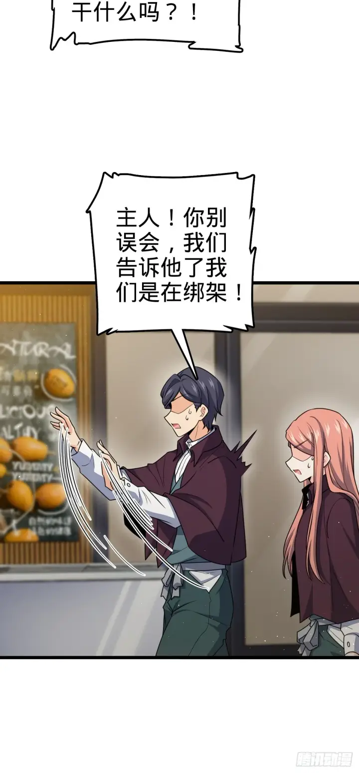《大王饶命》679 这把高端局图34