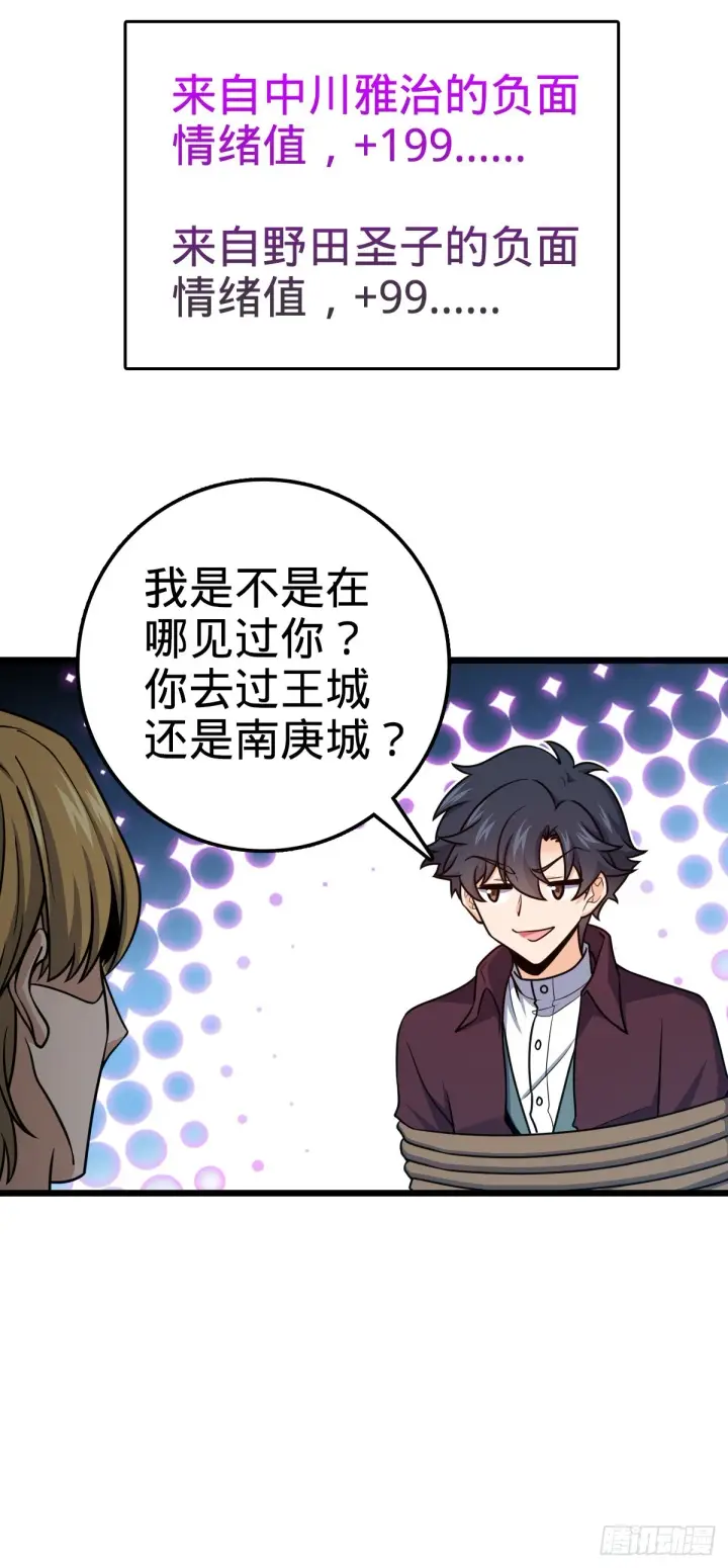 《大王饶命》679 这把高端局图38