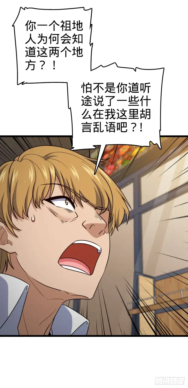 《大王饶命》679 这把高端局图39