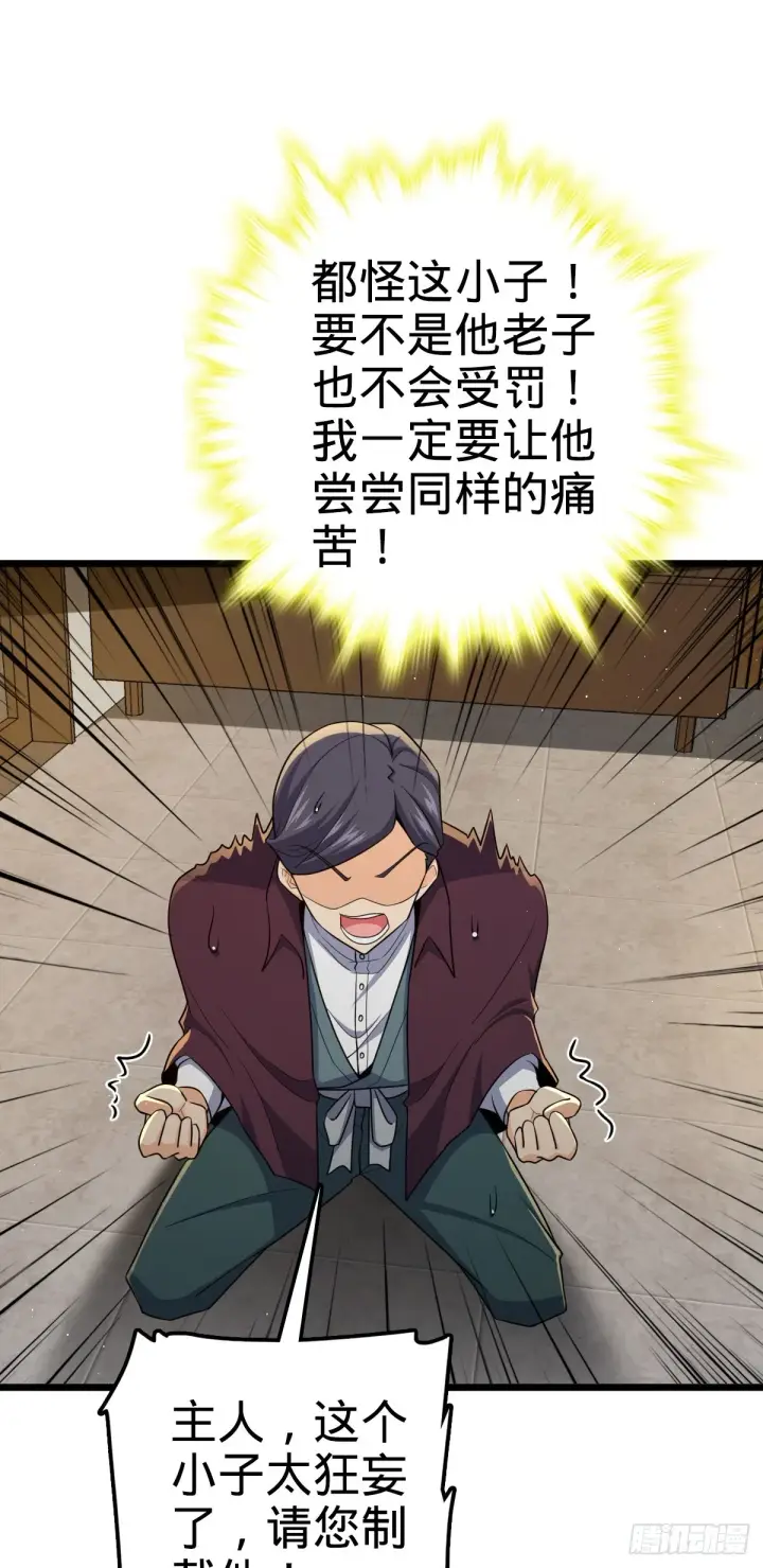 《大王饶命》679 这把高端局图40