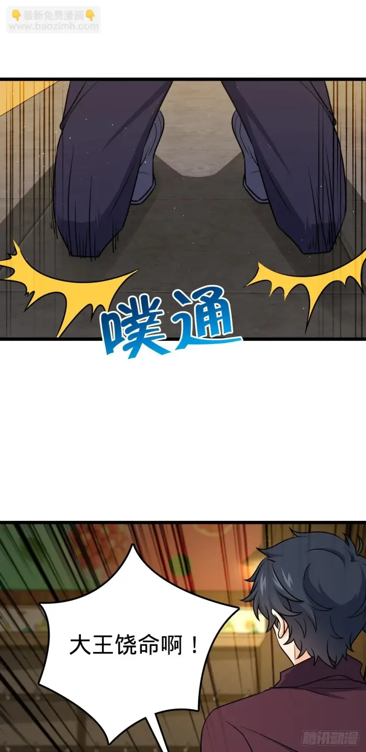 《大王饶命》679 这把高端局图45