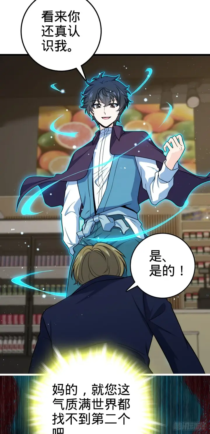 《大王饶命》679 这把高端局图48
