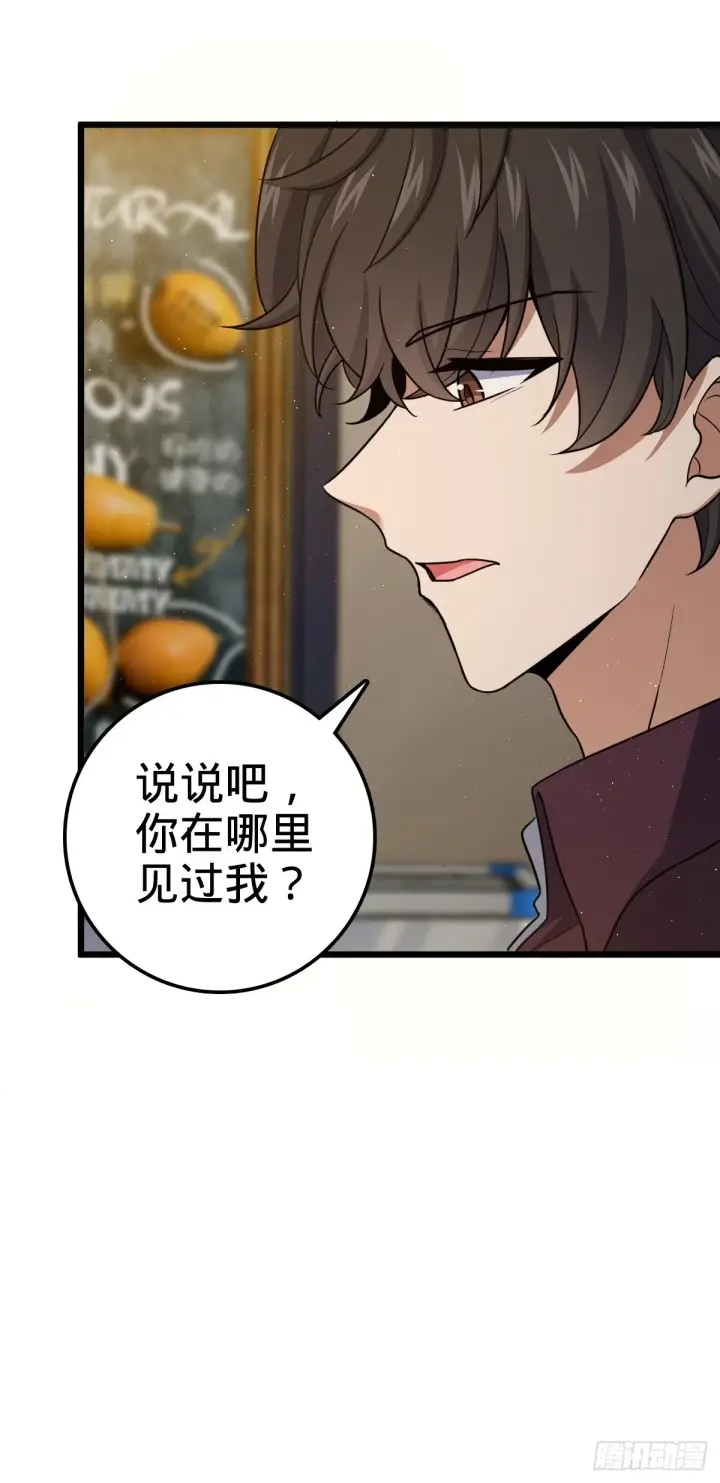 《大王饶命》679 这把高端局图51