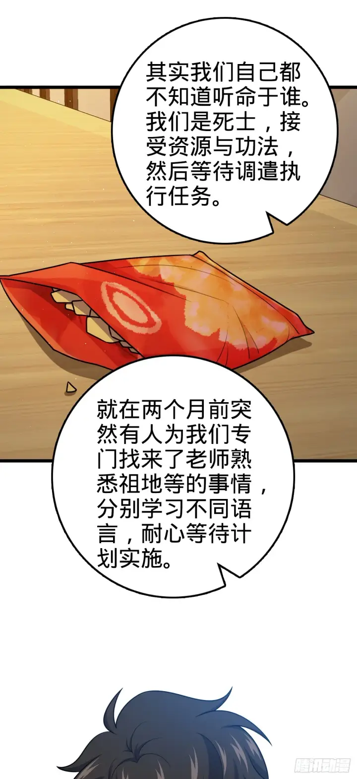《大王饶命》679 这把高端局图56